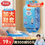 美麗雅一次性鞋套200只抽掛式加厚加大耐磨防水腳套家用教室防臟車(chē)間