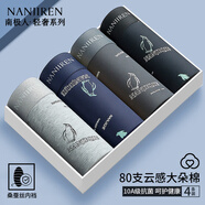 南極人（Nanjiren）男士內(nèi)褲男平角褲純棉抑菌舒適透氣中腰短褲寬松大碼四角底褲4條 企鵝印花 【95%棉】 4條 2XL 【建議140斤-160斤】