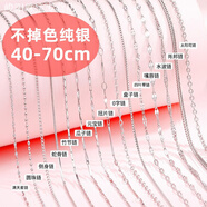 KZD老鳳凰999純銀項(xiàng)鏈女不掉色鎖骨鏈加長(zhǎng)款素鏈加粗毛衣鏈銀鏈子配 升級(jí)版-滿天星鏈配證 60cm