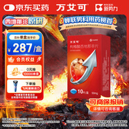 【原研藥】萬(wàn)艾可 枸櫞酸西地那非片 50mg*10片/盒 男科用藥 小藍(lán)片