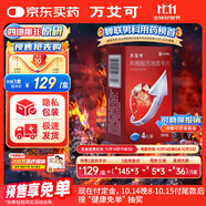 【原研藥】萬(wàn)艾可 枸櫞酸西地那非片 50mg*4片/盒 男科用藥 小藍(lán)片 27年品質(zhì)守護(hù)