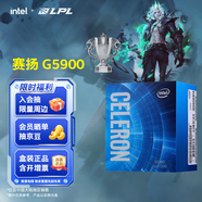 英特爾（Intel）酷睿 10代奔騰賽揚(yáng)系列CPU 臺(tái)式機(jī)處理器 盒裝CPU 賽揚(yáng) G5900 盒裝【2核2線程】