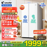海爾出品統(tǒng)帥（Leader）冰箱雙開(kāi)門(mén) 家用一級(jí)能效618升變頻風(fēng)冷無(wú)霜 對(duì)開(kāi)門(mén)二門(mén)大容量家電國(guó)家補(bǔ)貼20% 黑金凈化+冰雪白BCD-618WGLSSEDW9