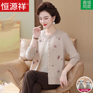 恒源祥100%純羊毛開衫女2025秋冬新款洋氣中老年媽媽大碼繡花毛衣外套 米色 M 適合體重100-110斤