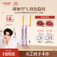 Color Key【自嘲熊和朋友們】珂拉琪絲絨空氣唇釉口紅啞光唇泥顯白生日禮物