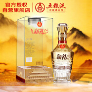 五糧液股份 新禮佳釀（水晶馬） 濃香型白酒 52度 500ml 單瓶裝