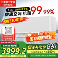 三菱重工1.5匹一級能效14-22㎡變頻冷暖空調(diào)掛機(jī)國家補(bǔ)貼抗菌抗病毒省電三菱空調(diào)靜音健康風(fēng)KFR-35GW/AHV1