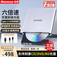 紐曼（Newmine）8倍速 USB外置光驅 DVD外置刻錄機 移動(dòng)光驅 cd/dvd外接光驅 筆記本電腦臺式機通用全兼容讀刻一體 【3D藍光】BD超清影音，穩定讀刻