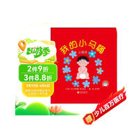 我的小馬桶：小男孩  幼兒互動(dòng)游戲書(shū) 0-3歲（啟發(fā)出品）六一兒童節禮物女孩男孩