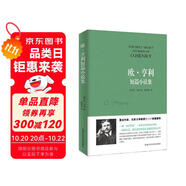 歐·亨利短篇小說集 小說