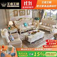 王者王朝歐式真皮沙發(fā)2025新款頭層牛皮高端奢華客廳實(shí)木法式雕花家具組合 1+2+4沙發(fā)+茶幾+電視柜