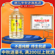 酒三爺貴州28年老酒廠直銷醬香白酒茅味純糧食酒53度大曲坤沙酒10斤桶裝 茅味1號(hào)1桶（茅味醇厚）