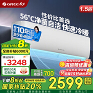 格力空調 大1匹/1.5匹 新一級能效 變頻冷暖 壁掛式臥室空調掛機 京東官方旗艦店正品 家電國家補貼 1.5匹 一級能效 爆款掛機