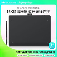 繪王（HUION）Inspiroy Frego L610藍牙手繪板 電腦畫(huà)板可連手機手寫(xiě)數位板 繪王Inspiroy Frego L610藍牙手繪