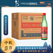 牛欄山北京二鍋頭 綠牛二 綠瓶口糧酒 純糧清香型白酒 56度 500mL 12瓶 整箱裝