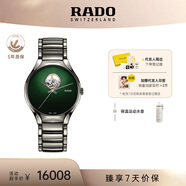 雷達(dá)（RADO）瑞士手表真系列機(jī)械男表鏤空表盤百搭‘秘密綠’