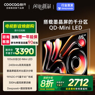 酷開創(chuàng)維K6 Pro 65英寸墨晶屏【店鋪推薦】 Mini LED電視 1056分區(qū) 4+64GB智慧家 液晶補(bǔ)貼電視65P7F