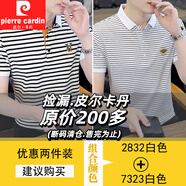 皮爾卡丹（pierre cardin）條紋polo 衫男夏季翻領(lǐng)短袖t恤薄款潮牌高端商務(wù)休閑半袖體恤衣服 2832白色+7323白色 薄款 XL (約115-135斤可穿)