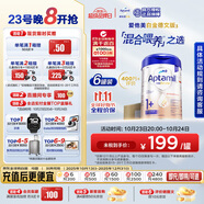 愛他美（Aptamil）德國白金版HMO 幼兒配方奶粉1+段(1歲以上)800g 6罐箱裝 德愛白金
