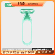 谷崎一次性剃須刀 刮毛刀剃毛刀片刮胡刀 刮腿毛男女 剃須刀手動(dòng) 綠色刮毛刀