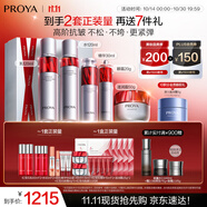 珀萊雅紅寶石水乳精華眼霜滋潤(rùn)霜護(hù)膚品套裝護(hù)膚禮盒化妝品全套生日禮物