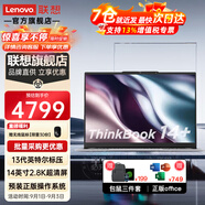ThinkPadThinkBook 14+2023款13代酷睿i5輕薄筆記本電腦 可選獨(dú)顯RTX3050大學(xué)生設(shè)計師商用辦公游戲本 16G512G固態(tài)丨ThinkBook14+旗艦 全新酷睿I5-13