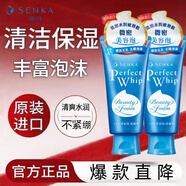 珊珂洗面奶原裝進(jìn)口日本珊珂?？葡搭亴？茲嵜嫒槟惺壳鍧崒Ｓ帽褡虧?rùn) 120g 【珊珂藍(lán)色2支】 全膚質(zhì)蠶絲經(jīng)典