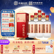 杜康 老窖陳釀5 濃香型白酒 52度 500ml*6瓶 整箱裝【聚會(huì)送禮純糧】