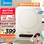 美的（Midea）電磁爐電陶爐 家用2200W大功率 電磁灶火鍋爐爆炒定時(shí)電磁爐 二級能效國家補貼C22-Micca709
