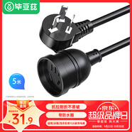 畢亞茲 5米10A 5孔延長(cháng)線(xiàn) 三芯插頭電源插座延長(cháng)線(xiàn) 插排5M 電動(dòng)車(chē)拖線(xiàn)板取暖器接線(xiàn)板 DY30