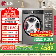 LG小旋風(fēng)系列 10KG洗烘一體機(jī)家用 滾筒洗衣機(jī)直驅(qū)變頻 360°速凈噴淋 銀FCW10D4PA國(guó)家補(bǔ)貼以舊換新