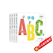 田鼠阿佛雙語認(rèn)知繪本4冊 李歐·李奧尼 字母數(shù)字顏色反義詞 認(rèn)知啟蒙紙板書208頁 0-2歲 愛心樹童書