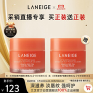 蘭芝保濕修護(hù)唇膜白桃味20g*2去除角質(zhì)淡化唇紋