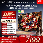 75Q10L超體固定