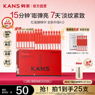 韓束（KAN’S）閃充棒環(huán)六肽次拋精華液緊致抗皺補(bǔ)水保濕護(hù)膚品教師節(jié)禮物女老師 【紅蠻腰精華4.0】買20支送5支