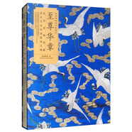 至尊華章：故宮博物館藏清代宮廷織繡服飾文物教師節(jié)禮物教師節(jié)