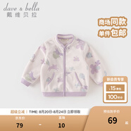戴維貝拉（DAVE＆BELLA）春秋兒童外套男童秋裝女童寶寶衣服童裝男孩嬰兒搖粒絨棒球服服裝 紫色花園【DB396-W】 140 cm（建議身高130-140cm）