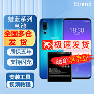 E-Trend適用魅藍s6電池e2大容量e3全新5s更換3s手機6t電板 M6 M3X Matel 魅藍3S電池M3S/BT15工具+教程