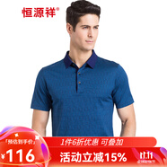 恒源祥男士短袖t恤夏新款翻領(lǐng)半袖中年爸爸商務(wù)休閑桑蠶絲體恤男裝上衣 寶蘭 M (170)