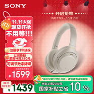 索尼（SONY）WH-1000XM4【政府補貼】無線智能降噪 頭戴耳機 藍牙5.0（1000XM3升級款）鉑金銀 雙11 購物推薦