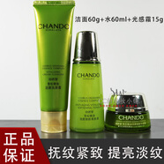 自然堂小樣試用裝套裝雪松御齡精油中樣旅行裝護膚品水乳 3件套【潔面60g+水60ml+光感霜15g】