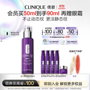 倩碧肽A紫光精華50mlA醇抗皺淡紋抗老緊致敏感肌護(hù)膚品生日禮物送女友