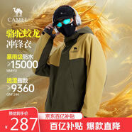 駱駝蛟龍沖鋒衣男女同款潮流運(yùn)動戶外防雨登山服外套春秋季M34CAFO730