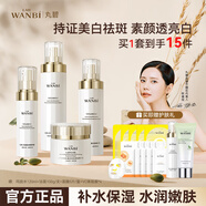 丸碧白月光水乳套裝女美白祛斑抗皺緊致保濕學(xué)生化妝品護膚品正品 【精準美白祛斑】水+乳+精華+霜