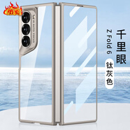 三星（SAMSUNG）【品質(zhì)原裝】適用三星fold6手機殼薄鈦金屬渡漆w25心系天下全包保 【鈦灰色】薄千里眼透明-殼膜一體 三星Galaxy_Z_Fold_6