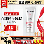 康婷瑞倪維兒康婷面部體部保濕凝膠凝脂護膚品 舒緩保濕套裝化妝品官方正品 面部保濕凝膠280g