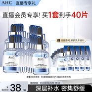 AHC B5玻尿酸深度補水面膜八盒裝免洗保濕護(hù)膚品套裝生日禮物
