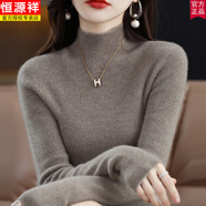 恒源祥鄂爾多斯市羊毛衫女秋冬加厚半高領(lǐng)毛衣修身100感內(nèi)搭打底衫 駝色 M 建議85-100斤
