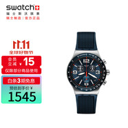 斯沃琪（Swatch）瑞士手表 金屬系列 深藍格紋 節日禮物石英男女表YVS454