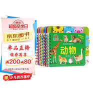陽光寶貝 好寶寶學習起步書（套裝全6冊）幼兒啟蒙認知早教撕不爛卡片書水果蔬菜顏色動物 暑假作業(yè) 一升二暑假銜接 小升初暑假銜接